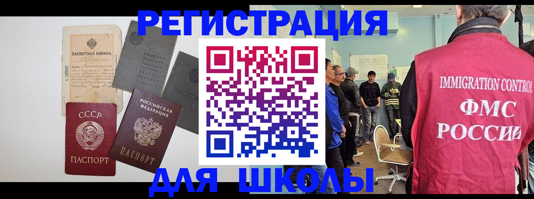 временная регистрация собственник в Болхове