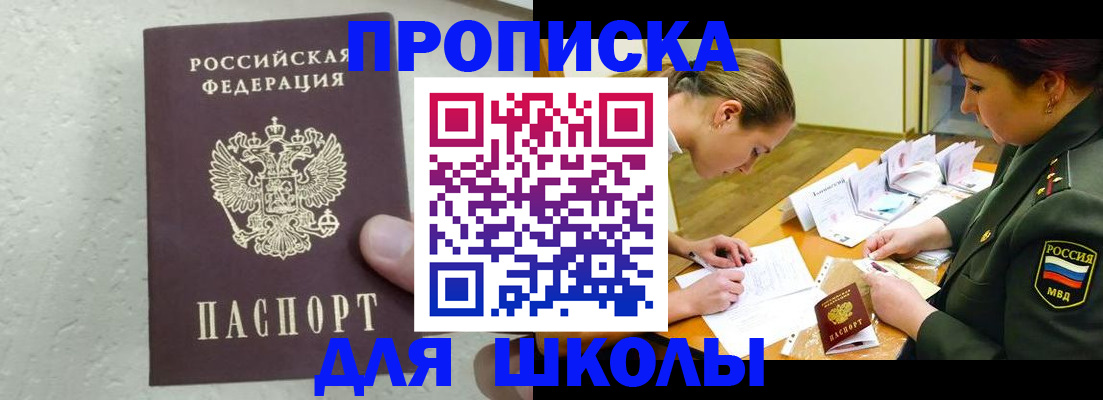 временная регистрация в квартире в Болхове