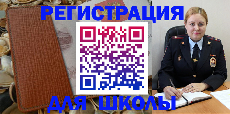 прописка паспорт в Болхове