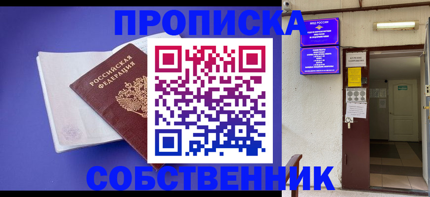 временная регистрация 2025 в Болхове