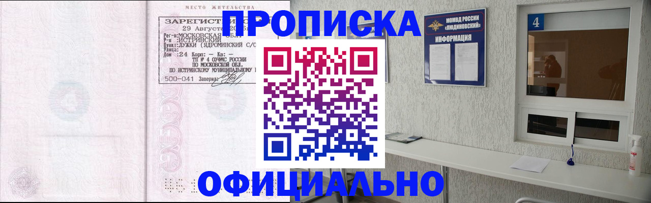 временная регистрация госуслуги в Болхове